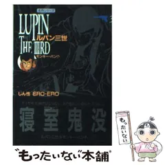 Amazon.co.jp: ルパン三世Yスーパーコレクション 石川五右ェ門編