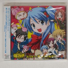 新品未開封 マイ(平野綾)/OVAいつだってMyサンタ! キャラクターソング