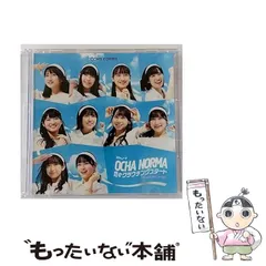 【中古】 恋のクラウチングスタート／お祭りデビューだぜ！ （初回生産限定盤A） / OCHA NORMA / 