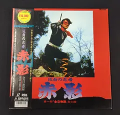 仮面の忍者赤影 テレビジョンドラマ別冊 レトロ 古本 別冊テレビジョンドラマ 仮面の忍者 赤影 斎藤耕路 編 | 古本よ