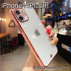 iPhone14Plus用 背面を隠さないクリアでオシャレなサイドカラーケース