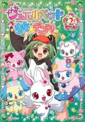 ジュエルペット きら☆デコッ! DVD全巻完結セット Amazon.co.jp: ジュエルペットきら☆デコッ! Blu-ray