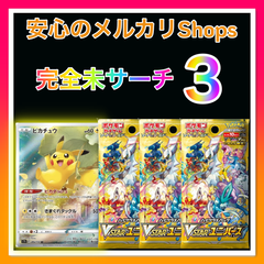 サーチ済みパック　160P   まとめ売り　重量サーチ　ポケモンカード サーチ済みパック 160P まとめ売り 重量サーチ ポケモンカード