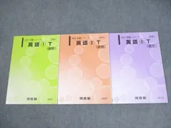 2025年最新】河合塾 英語表現の人気アイテム - メルカリ