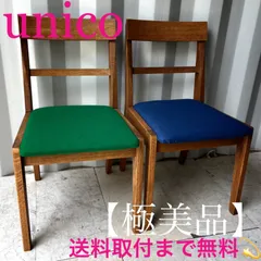 UNICO ADDYチェア【美品です】 2025年最新】adday unicoの人気アイテム - メルカリ