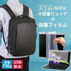 NEC VersaPro J タイプVM PC-VJT42M3G6XJG 14インチ ビジネスリュック メンズ レディース パソコンバッグ フィルム セット 通勤 通学 USB 充電 リュックサック PC バッグ パソコン リュック 大容量 多機能 軽量 3w