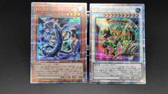 TG スクリュー・サーペント　＆　TG ブレード・ガンナー　25th クオシク　遊戯王
