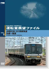 JRマーク　JR西日本カラー　未使用品 JR西日本 ヘッドマーク 合金キーホルダー 特急 あさしお 新品未