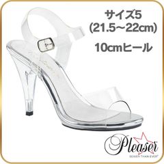21.5 22cm Pleaser プリーザー ヒール クリアヒール クリアサンダル キャバサンダル 10cm ヒール コンテスト 用 サンダル 透明 クリア レディース 女性 用 ハイヒール 靴 10センチ ヒール 小さいサイス