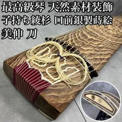 2025年最新】琴 くり甲の人気アイテム - メルカリ