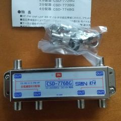 ホーム用電源分離型ブースター CBF-33D CBF-33D-P 電源分離型ブースタ 33dB増幅型 1個 サン電子 【通販