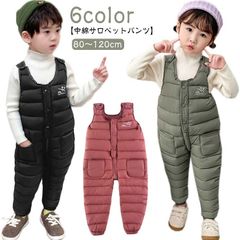 サロペット ダウンパンツ キッズ 中綿サロペット カバーオール ベビー服 ジャンプスーツ 雪遊び 防寒 サロペットパンツ キルティング ズボン 女の子 男の子 子供 サスペンダー ロンパース オールイ#sour4005