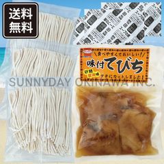 てびちそば 3人前 沖縄そば生麺 味付てびち 砂糖醤油味 与那覇製麺 ホーメル 沖縄お土産 お取り寄せ