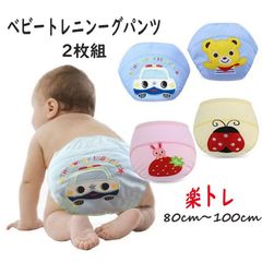トレーニングパンツ 2枚組　3層 オムツ トイレ トレーニング パンツ トイトレ