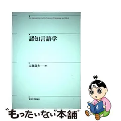 2023年最新】認知言語学 大堀の人気アイテム - メルカリ