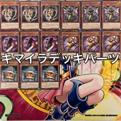 即日発送！【地縛戒キマイラ】デッキ 遊戯王 地縛囚人グランド