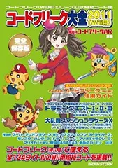 2025年最新】コードフリークの人気アイテム - メルカリ