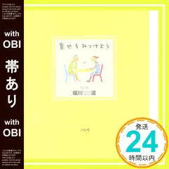 2025年最新】堀川_波の人気アイテム - メルカリ