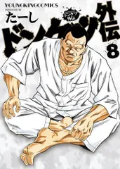 ドンケツ全巻　28巻　全巻セット+ドンケツ2章 ドンケツ外伝 漫画 ヤクザ Amazon.co.jp: 全巻セットドンケツ 全28巻 ドンケツ外伝 全7巻