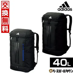 【新品未使用】 リュック 40L 大容量 アディダス サッカー ボール用デイパック ADP48 フットサル バックパック リュックサック かばん 部活 合宿 旅行 