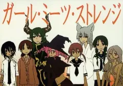 【中古】男性向一般同人誌 ≪オリジナル≫ ガール・ミーツ・ストレンジ / ギガミニクロック