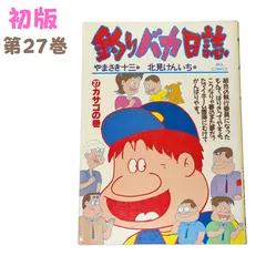 2024年最新】釣りバカ日誌 18の人気アイテム - メルカリ