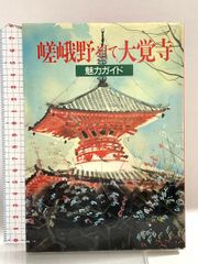塼仏　倉吉博物館　図録 塼仏 土と火から生まれた仏たち(倉吉博物館 編) / 古本、中古本