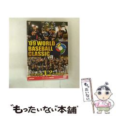 09 WORLD BASEBALL CLASSIC 日本代表 V2への軌跡 - メルカリ