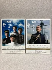 2025年最新】坂の上の雲 ガイドの人気アイテム - メルカリ