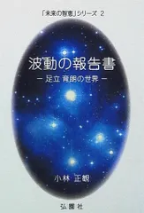 2025年最新】足立育朗 dvdの人気アイテム - メルカリ