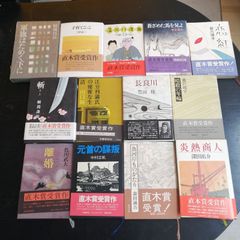 南京長江大橋 海港紅旗 長空戰歌 高玉寶 等九冊 文革書籍 - メルカリ
