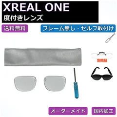 2025年最新】xreal oneの人気アイテム - メルカリ