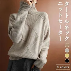 ニット セーター 長袖 ニットセーター トップス レディース ニットソー ハイネック タートルネック 厚手 防寒 シンプル ゆったり カジュアル 秋冬 通勤 OL 可愛い 着痩せ おしゃれ 大人 体型カバー プレゼントxkmilyx106☆DZ20