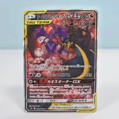 【大清水56-1-0528】ポケモンカード アーゴヨン&アクジキングgx　102/095  sr ポケモンカード