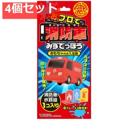 おフロで消防車みずでっぽう おもちゃ付き入浴剤 25g(1包入) 4個セット まとめ売り