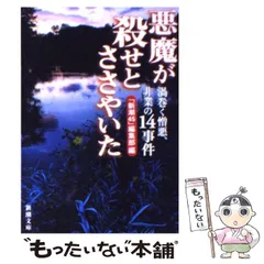 2025年最新】新潮 45の人気アイテム - メルカリ