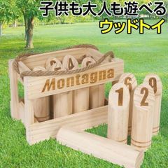 WOOD TOY ウッドトイ 木のおもちゃ ウッドトイセット スポーツトイ アウトドア 子供 大人