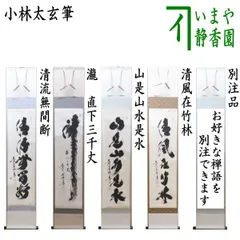 掛軸 貴道春鳳 高士観瀑之図 共箱 山水 滝 瀧 3-2 掛軸 貴道春鳳 高士観瀑之図 共箱 山水 滝 瀧 3-2