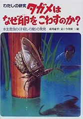 2025年最新】日本の水生昆虫の人気アイテム - メルカリ