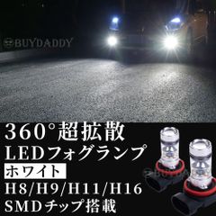 LED フォグランプ ホワイト H8 H11 H16 ハイパワー 2個