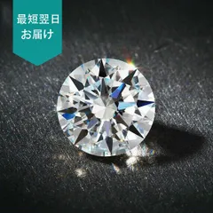 2024年最新】ダイヤモンド ルース 0.5の人気アイテム - メルカリ