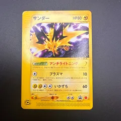 2025年最新】ポケモンカード サンダー 024/P マクドナルドの人気
