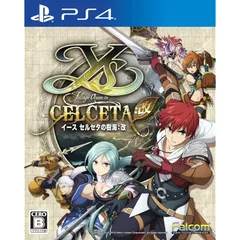 イース セルセタの樹海:改 0