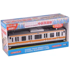 (未使用･未開封品)　サウンドトレイン E233系 京浜東北線 og8985z Amazon | トイコー(Toyco) サウンドトレイン E233系 京浜東北線