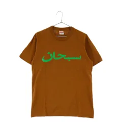 2024年最新】supreme アラビア tシャツの人気アイテム - メルカリ