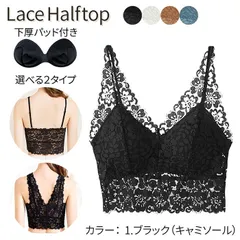 総レース ハーフトップ キャミソール 透け感 涼しい 下厚 カップ付き ブラジャー クロップド ノンワイヤー ストレッチ ha-002 1.ブラック M-L / L-LL(XL)