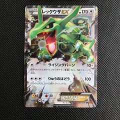 PSA10レックウザEX RR 1ED XY6 061/078エメラルドブレイク PSA10】レックウザEX RR :1ED [XY6 061/078](拡張パック「エメラルド