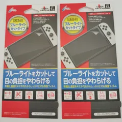 Switch　有機EＬ専用　保護フィルム　未使用　2枚組