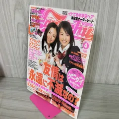 ハナチュー 2008年6月号 61ouyaEmRrL._AC_SY200_QL15_.jpg
