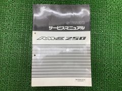 SUZUKI SKY WAVE 250 サービスマニュアル CJ43 AN250 - メルカリ